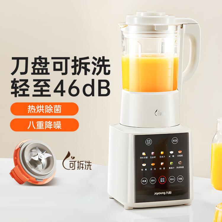 Joyoung 九陽 破壁機低音降噪家用豆漿機自動加熱免濾免煮大容量破壁機P370