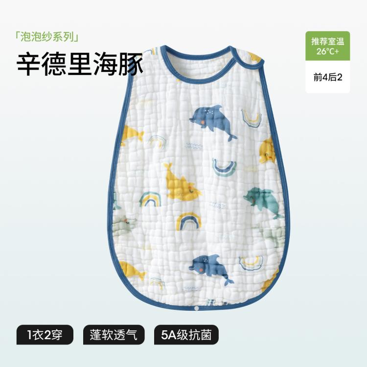 貝肽斯 嬰兒紗布睡袋夏季薄款兒童寶寶無(wú)袖背心式睡衣防踢被子神器