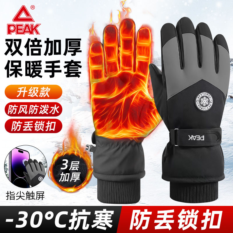 百億補(bǔ)貼：PEAK 匹克 手套冬季加絨加厚男女滑雪手套觸屏保暖防風(fēng)防水騎車騎行手套