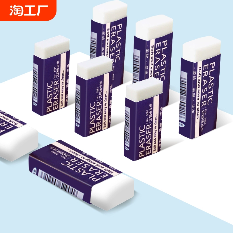 橡皮擦小學生鉛筆專用2b考試像皮干凈兒童學習文具用品批發大號