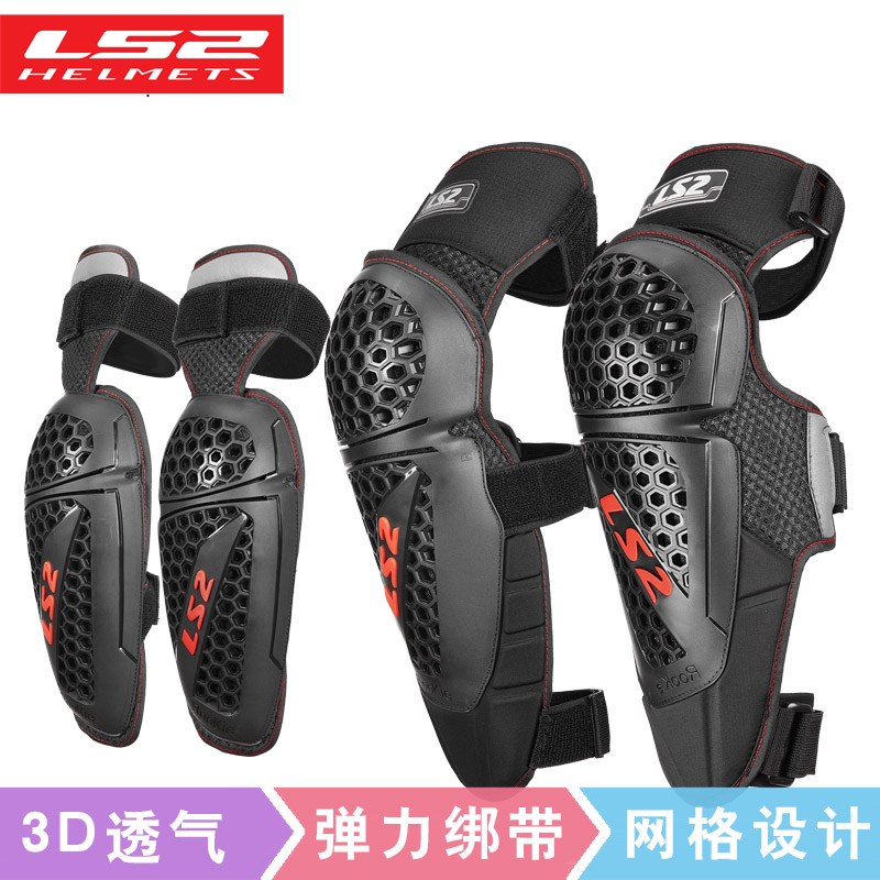 LS2 摩托車夏季護具護膝護肘四件套
