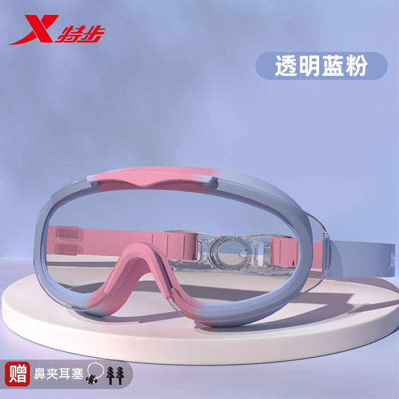 特步 兒童泳鏡大框高清防霧防水男童女童游泳眼鏡潛水裝備泳帽套裝