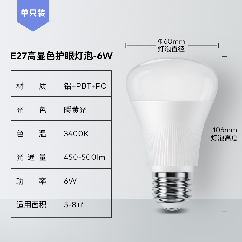 Lipro E27螺口燈泡