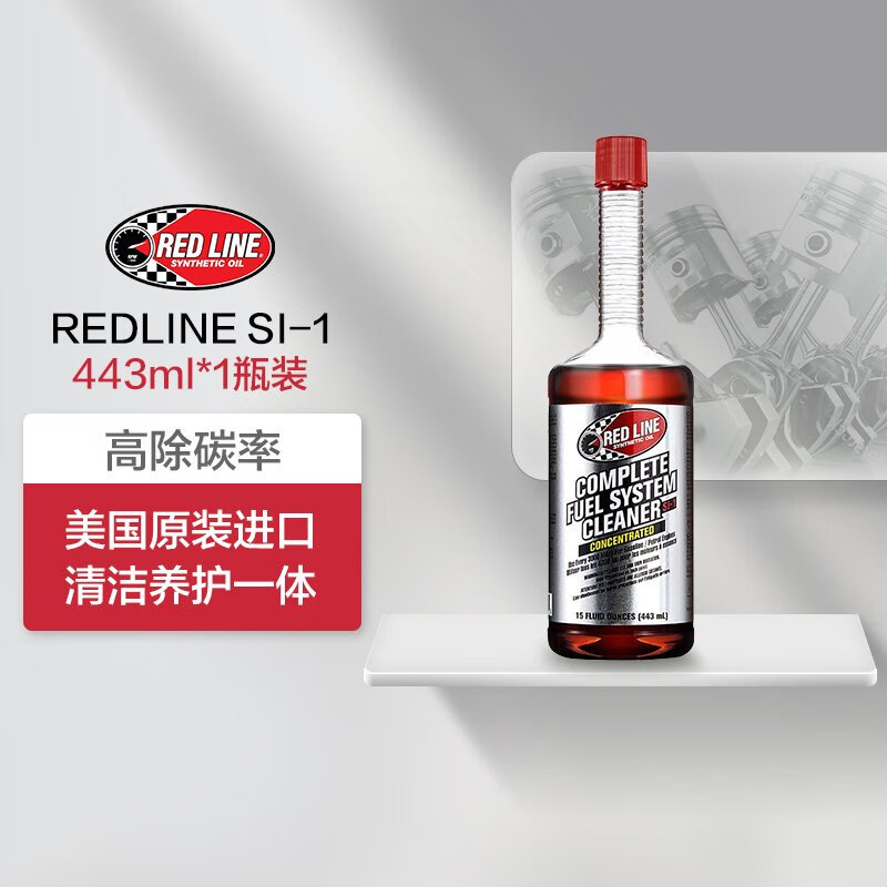 TUHU 途虎 紅線燃油寶原液【美國(guó)原裝進(jìn)口】443ml*單瓶裝