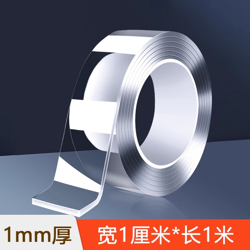 抖音同款萬次納米膠無痕魔力雙面膠加厚透明手工家用墻面汽車膠帶