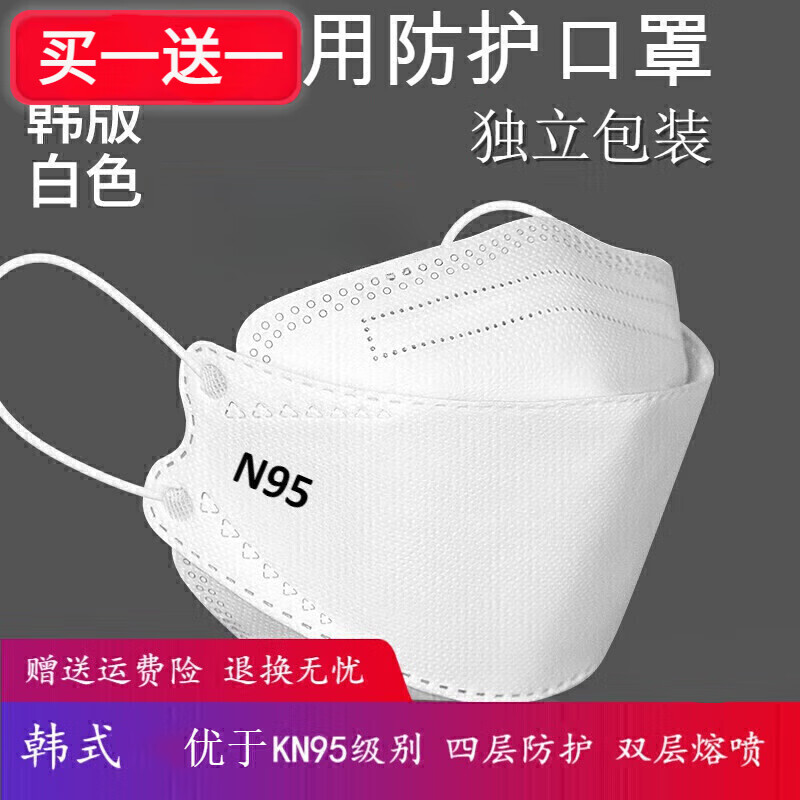 億凌 醫用口罩n95級柳葉款成人3d立體 魚嘴型120只白色 醫用n95滅菌級
