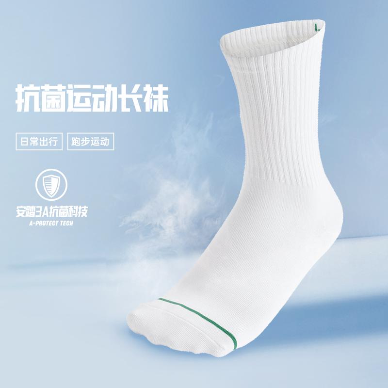 安踏 ANTA 棉質(zhì)抗菌運(yùn)動(dòng)長(zhǎng)襪夏季男女同款透氣吸汗防臭運(yùn)動(dòng)跑步健身籃球襪