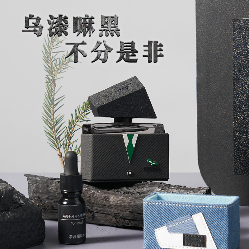 芬尚 烏漆嘛黑禮盒十分烏木中性小眾香木質(zhì)調(diào)送禮約會(huì)