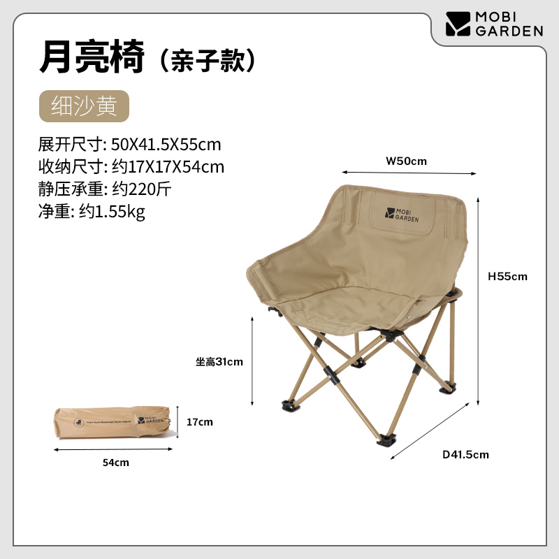 牧高笛 戶外折疊椅 NXLQU65001