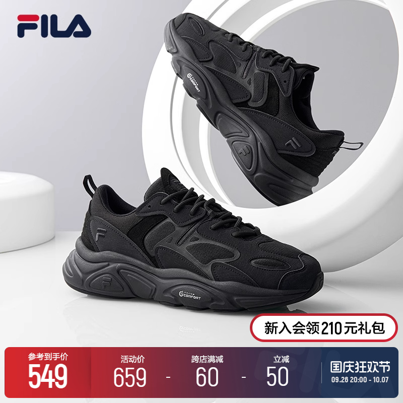 FILA 斐樂 火星2代跑步鞋男子休閑鞋復(fù)古老爹鞋運(yùn)動(dòng)鞋減震黑色男鞋