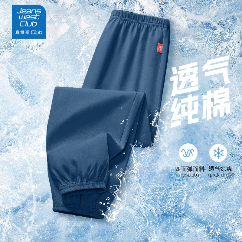 真維斯 兒童夏季純棉運動褲（可選短褲）
