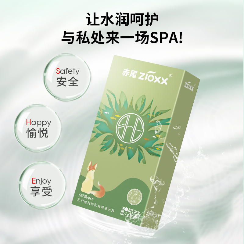 赤尾 zioxx 避孕套SHE玻尿酸系列潤滑超薄成人用品安全套
