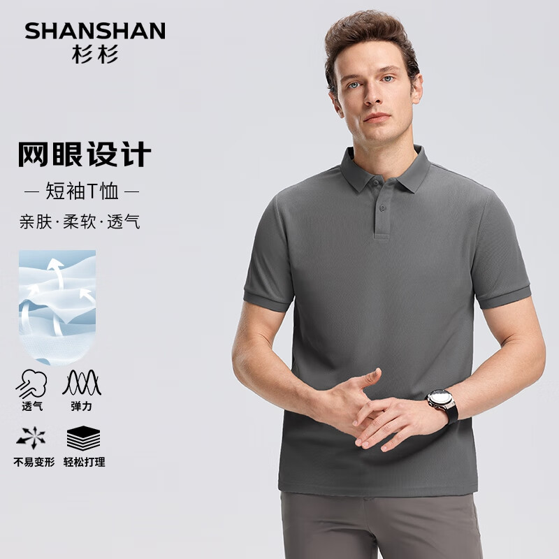 限移動端、京東百億補貼：杉杉 SHANSHAN 夏季輕薄易打理戶外速干POLO衫