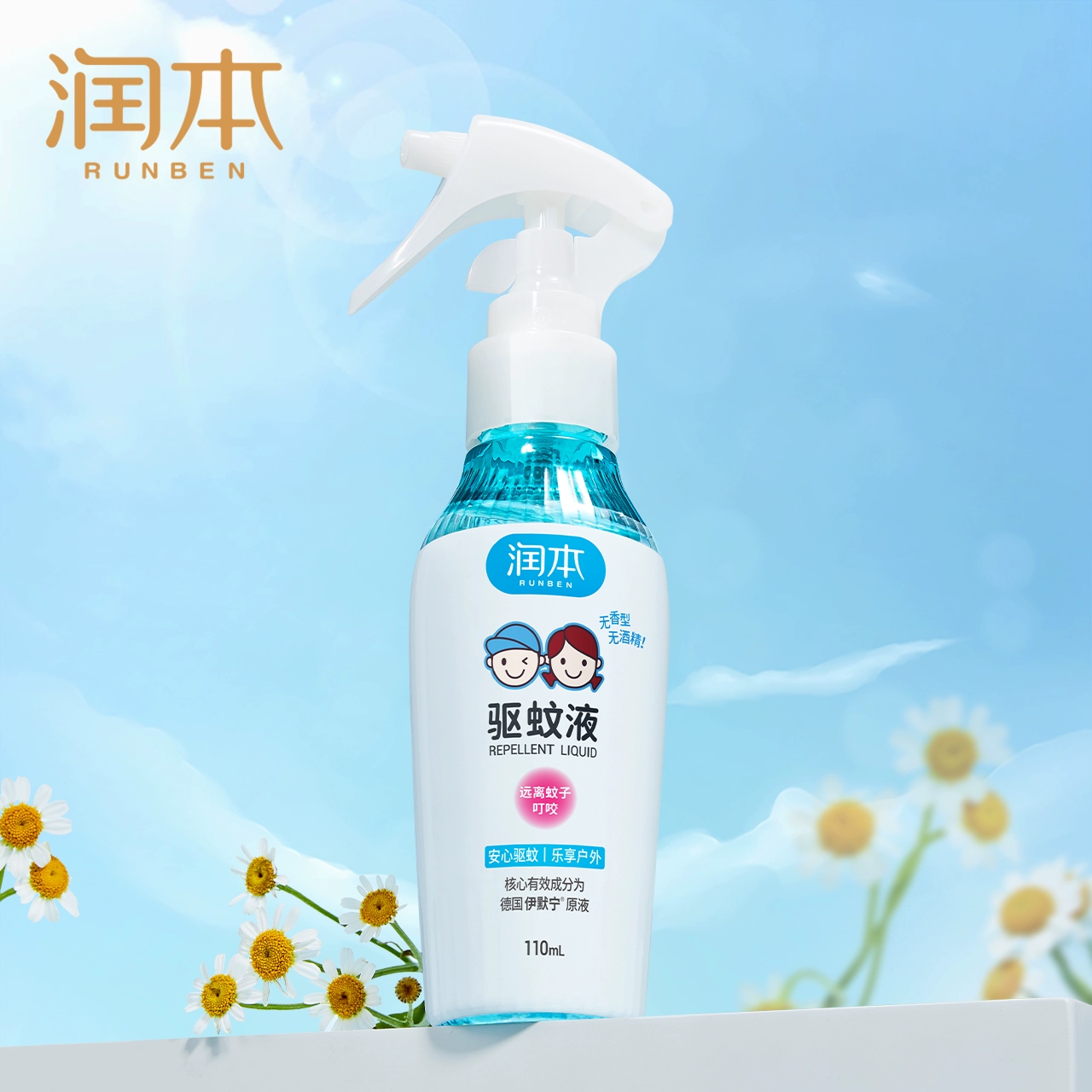 加量不加價 潤本嬰兒止癢驅蚊噴霧110ml