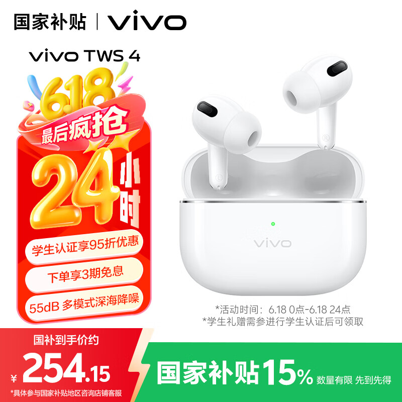 vivo TWS 4 入耳式真無線主動降噪藍牙耳機 遠峰白