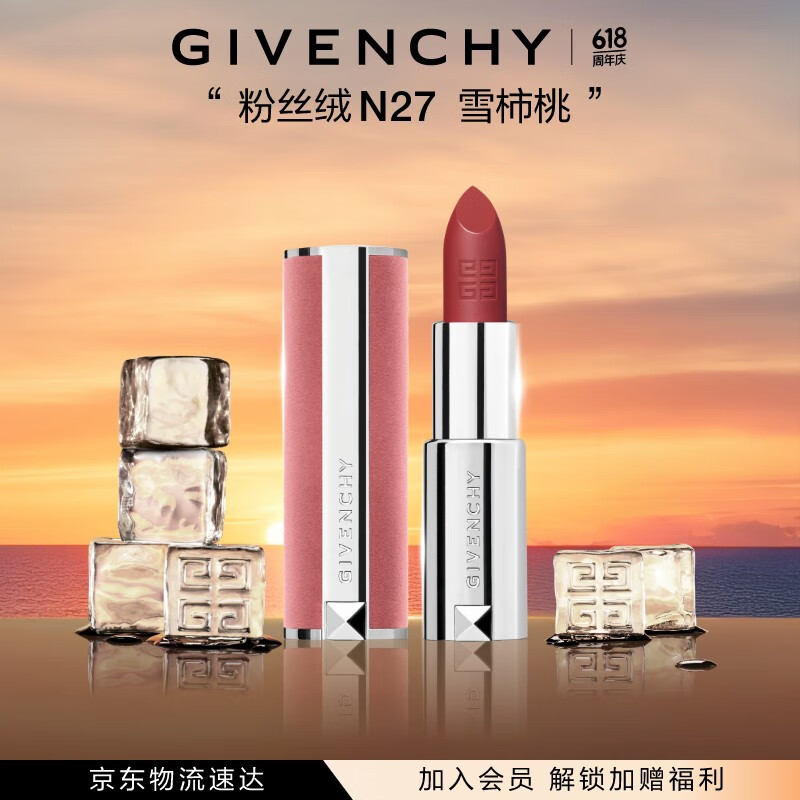 GIVENCHY 紀梵希 高定香榭粉絲絨唇膏N27口紅化妝品 啞光豆沙色 粉絲絨N27 雪柿桃