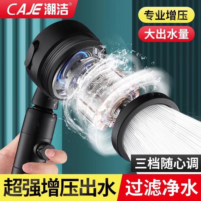 百億補貼：潮潔 增壓花灑噴頭套裝家用超強淋浴洗澡浴霸熱水器蓮蓬頭加壓浴室