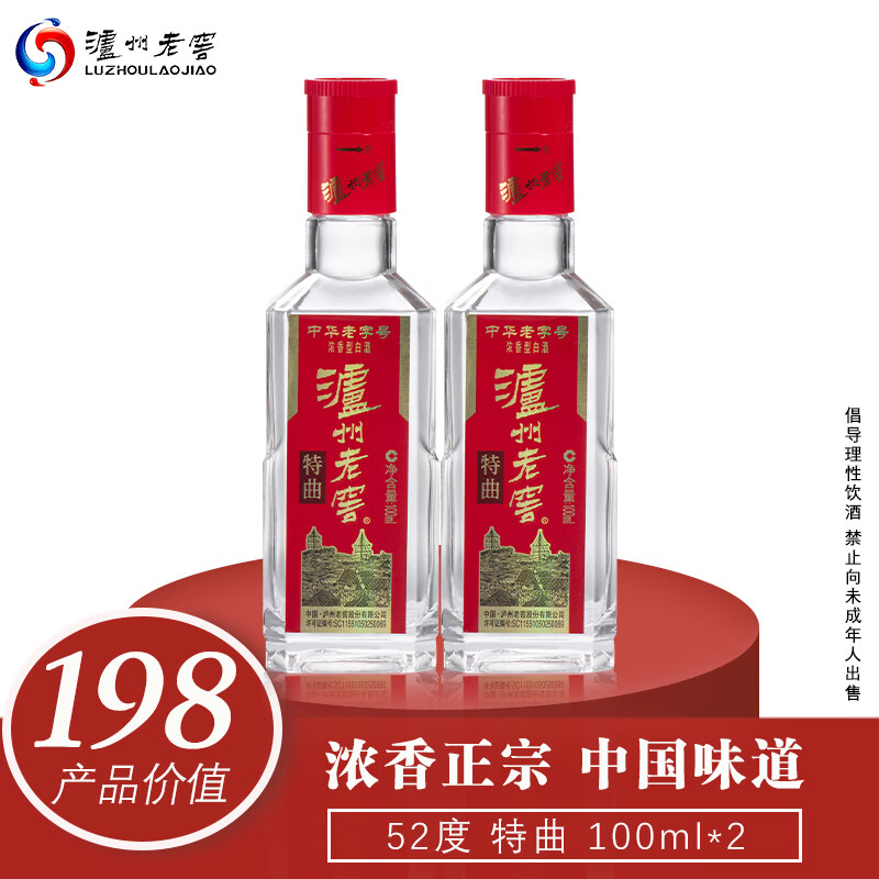 瀘州老窖 特曲 濃香型白酒52度100ml*2瓶 品鑒小酒禮盒
