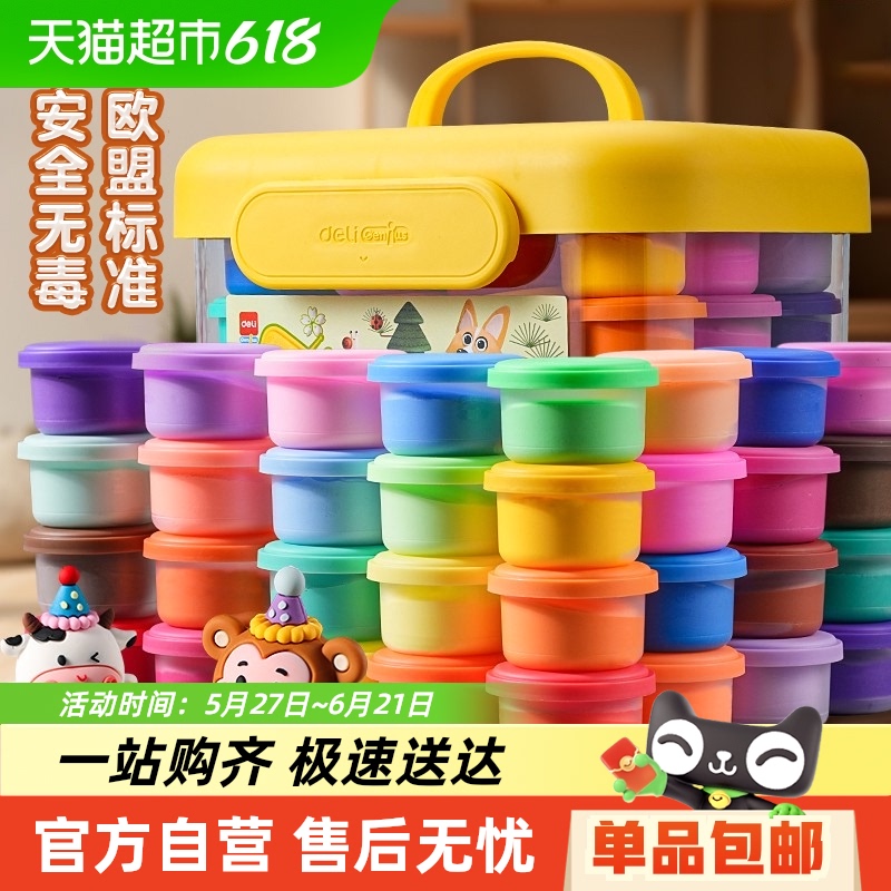 得力 桶裝超輕粘土兒童無毒黏土桶裝彩泥橡皮泥12+3