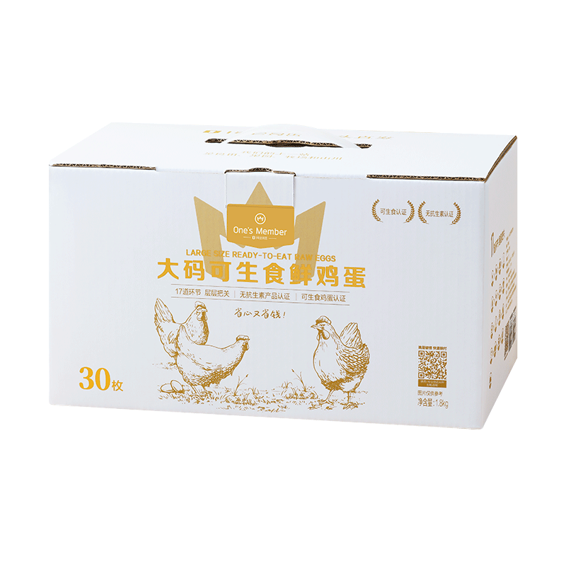 再降價、微信小程序：1號會員店 Ones Member 可生食標準大碼鮮雞蛋30枚禮盒裝凈重3.6斤源頭直發