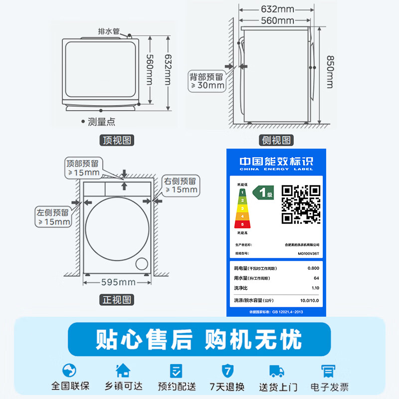 國(guó)家補(bǔ)貼：美的 滾筒洗衣機(jī)全自動(dòng)家用