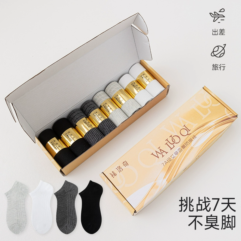 8雙禮盒裝 7A艾草香薰襪子抗菌防臭襪