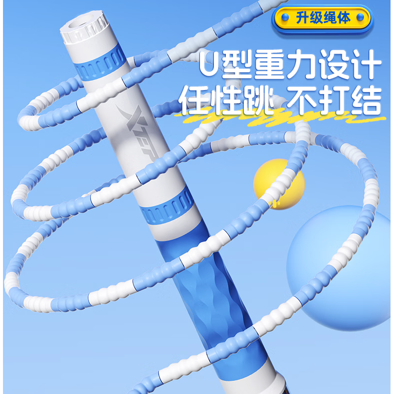 XTEP 特步 兒童竹節(jié)跳繩 896