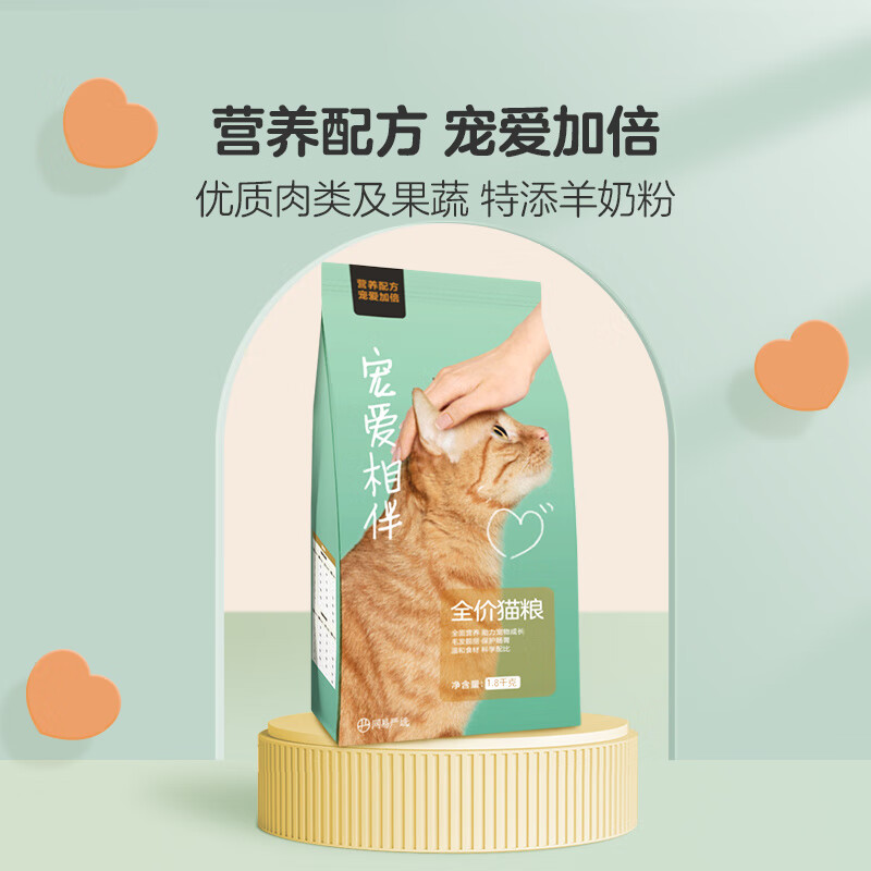 網易嚴選 寵愛相伴全價貓糧寵物主糧幼貓成貓全價糧貓咪食品 7.2kg