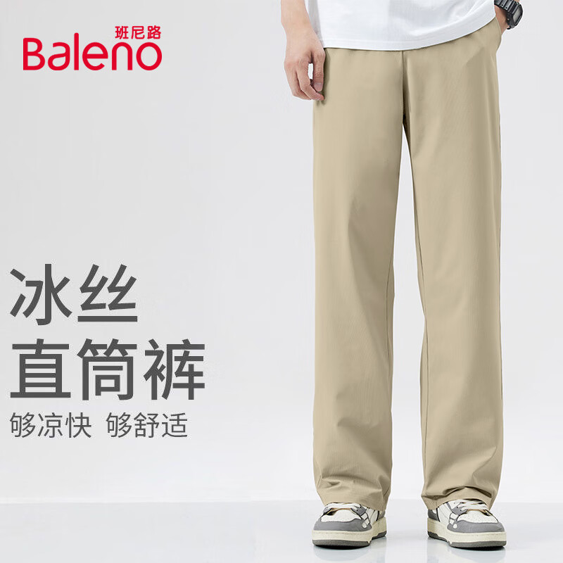 班尼路（Baleno）褲子男夏季運動冰絲高街美式潮流垂感青少年休閑黑色純色速干褲