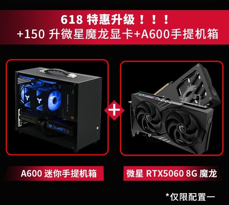 微星 i5 14600KF/RTX5060TI 16G臺(tái)式電腦主機(jī)組裝整機(jī)迷你手提