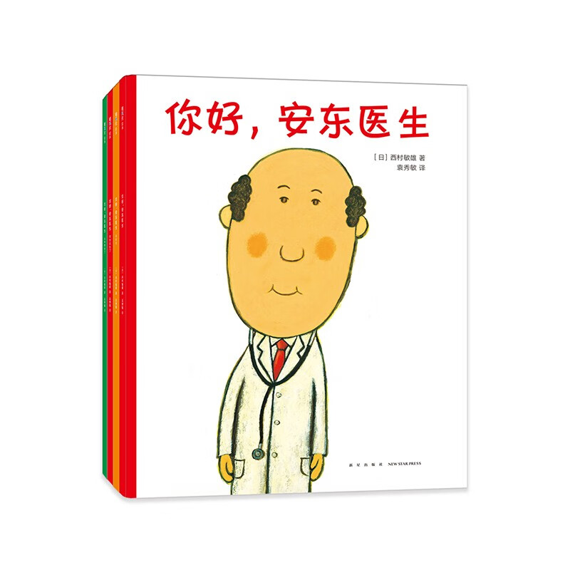 《你好，安東醫生》（套裝共4冊）