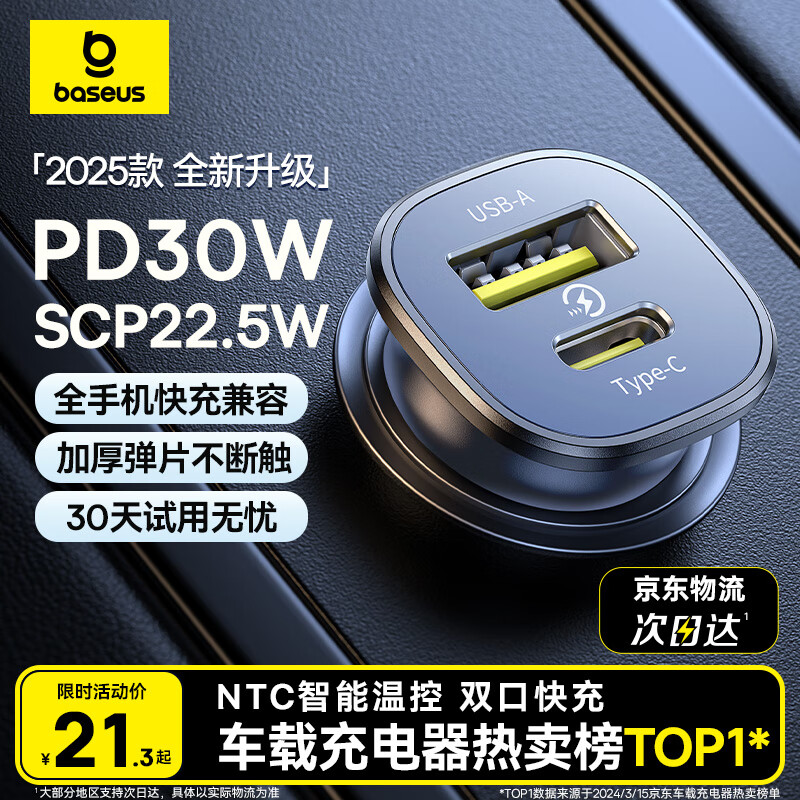 倍思 方形車載充電器 1A1C 30W