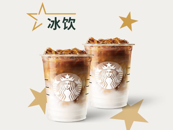 再降價：星巴克 雙杯 冰焦糖瑪奇朵（大杯）套餐兌換券