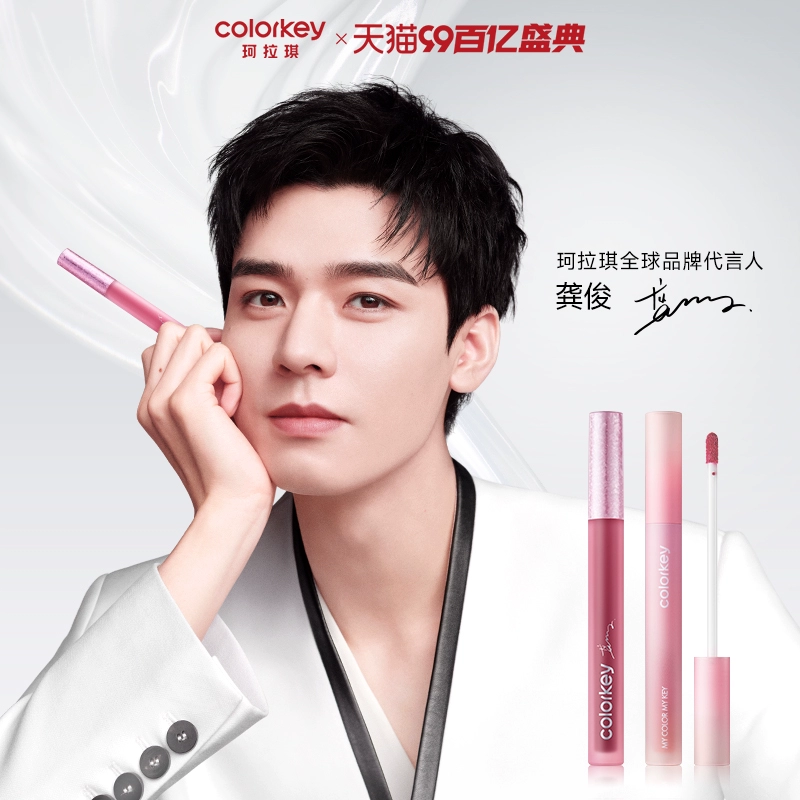 Colorkey珂拉琪粉鉆唇釉