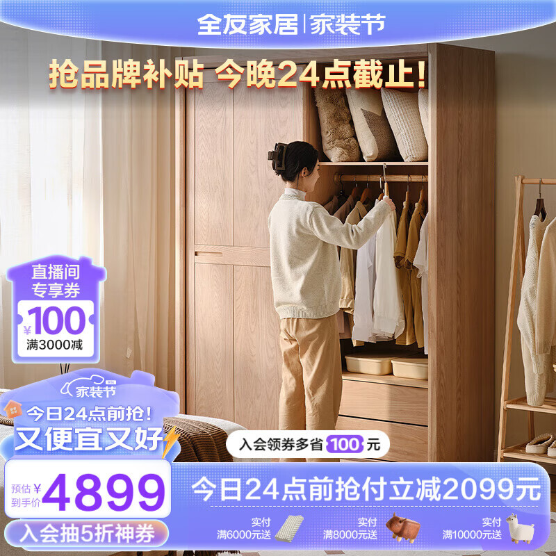 QuanU 全友 家居 北歐原木風(fēng)純實(shí)木推拉兩門衣柜臥室儲(chǔ)物收納柜子落地DW8026