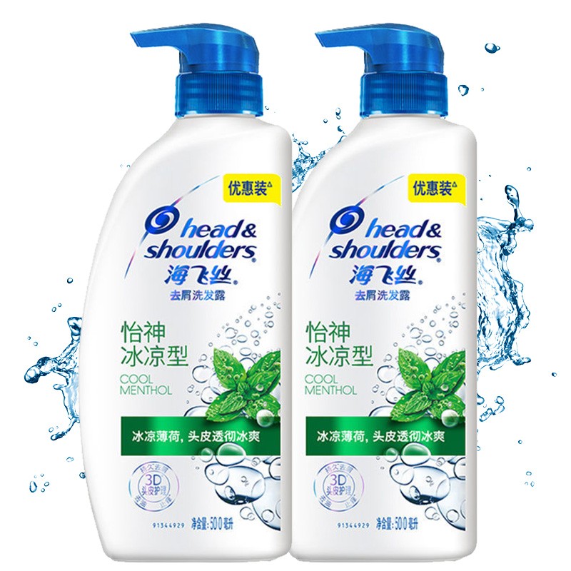 海飛絲 去屑洗發水怡神冰涼型薄荷500g*2+80g男女士洗發露控油套裝