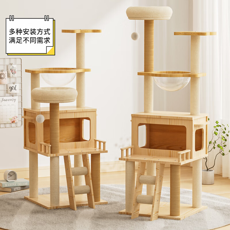 唐米吉吉 貓爬架 貓窩 貓樹 一體 太空艙 劍麻 貓玩具 146cm