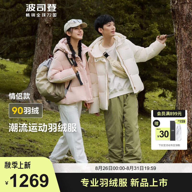 BOSIDENG 波司登 90絨寬松通勤保暖休閑外套B40145920DS
