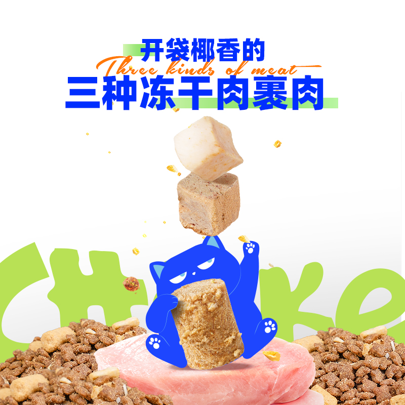 WOWO 喔喔 凍干貓糧青春版全價鱈魚磷蝦椰子雞成幼貓無谷營養貓糧