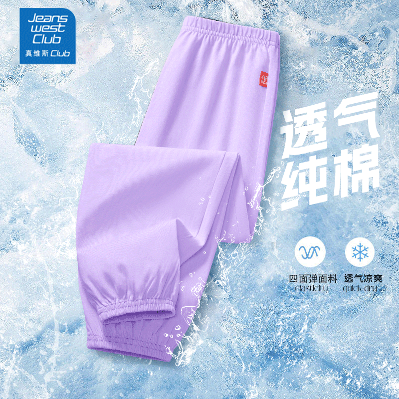 真維斯 男女童夏季純棉運動褲（可選短褲）