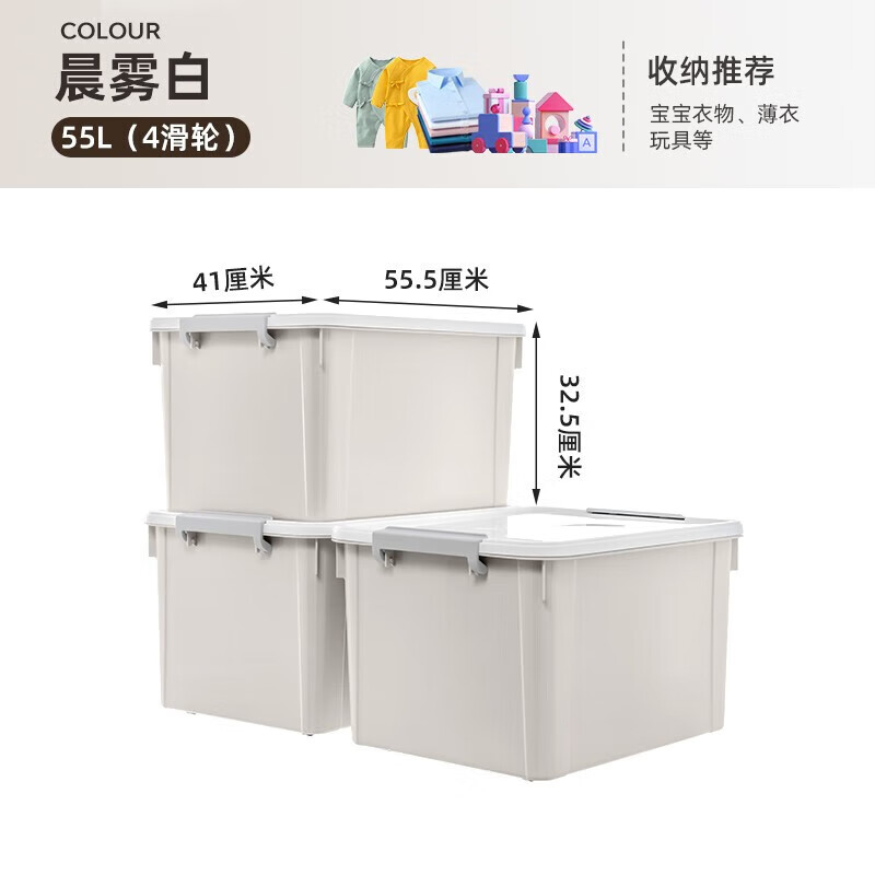 禧天龍 收納箱塑料加厚防水特大號 55L帶輪 3個裝 55*41*32.5cm 帶輪