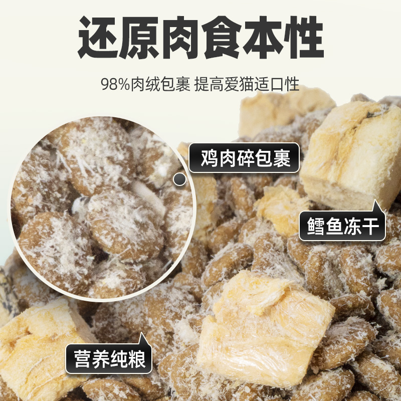 愛樂萌 全價鱈魚凍干貓糧幼貓高營養高肉含量經濟成貓流浪貓咪糧食