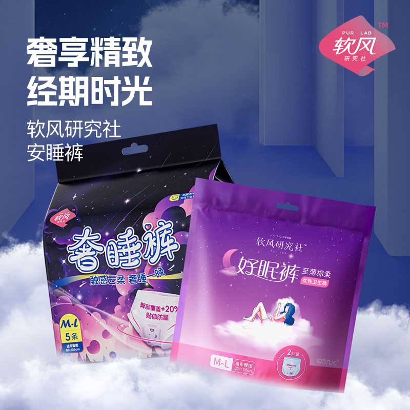 軟風研究社【醫護級】安心褲 M-L碼 7片