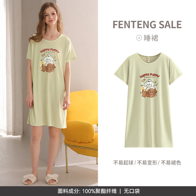 芬騰 睡裙女士夏季薄款短袖睡衣 果綠