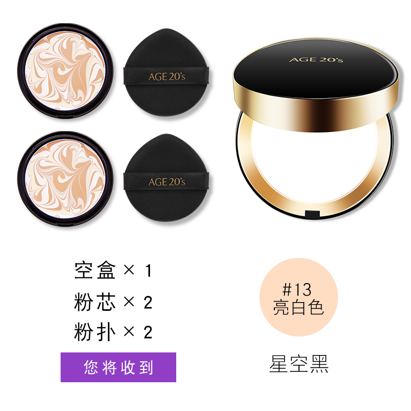 88VIP會員：愛敬 AGE20's 水光精華BB氣墊粉底膏 黑金盒