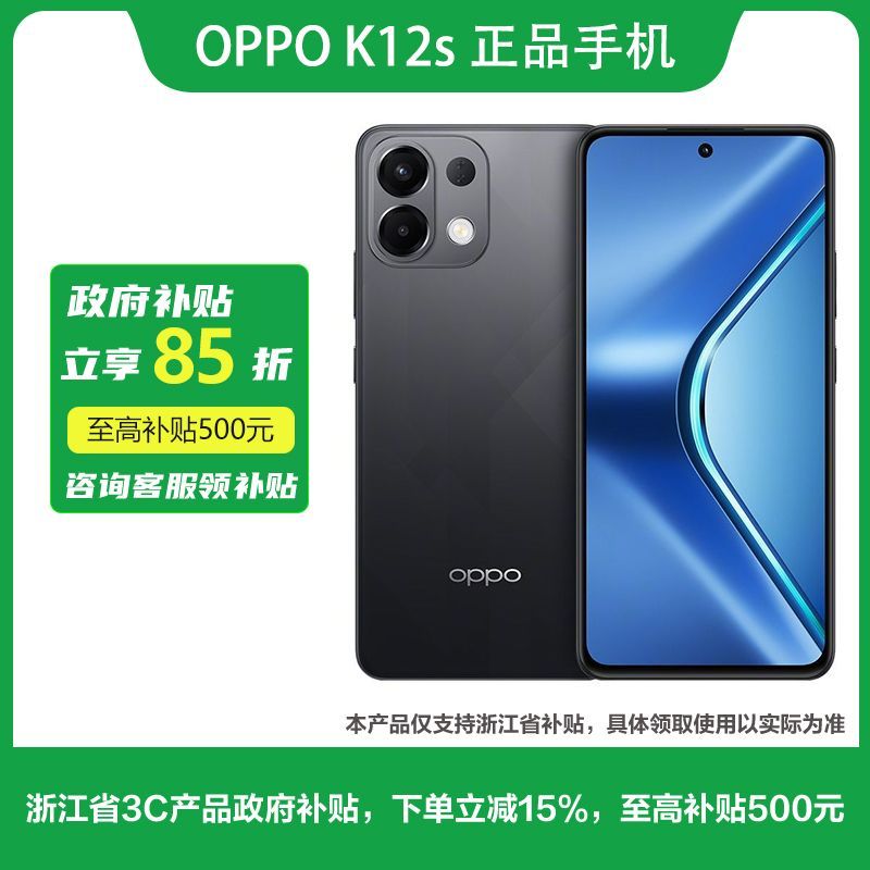 OPPO K12s 5G手機