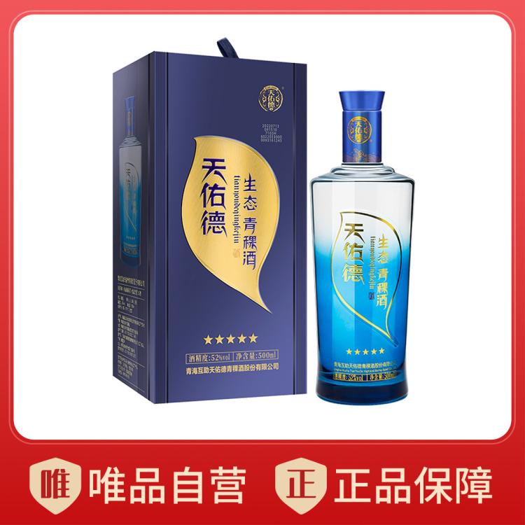 天佑德 五星生態 52%vol 清香型白酒 青海青稞酒