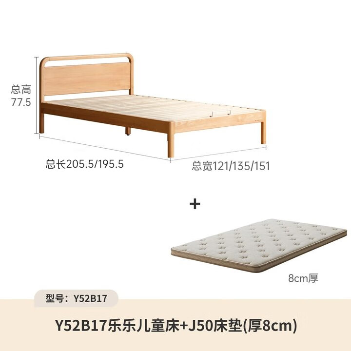 源氏木語 兒童家具 兒童床 實木臥室單人床簡約1.2米青少年家用次臥雙人床 兒童床+J50床墊（厚8cm0膠水） 1200mm*1900mm
