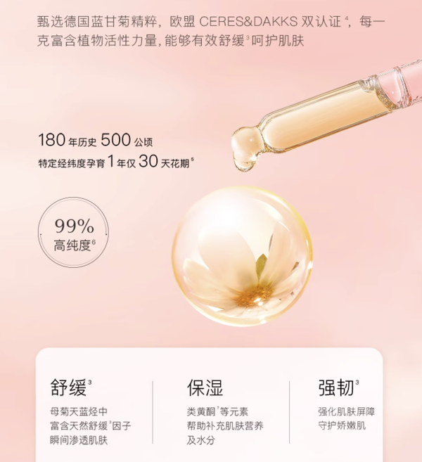 bodcrme 貝德美 兒童藍(lán)甘菊沐浴露 335ml