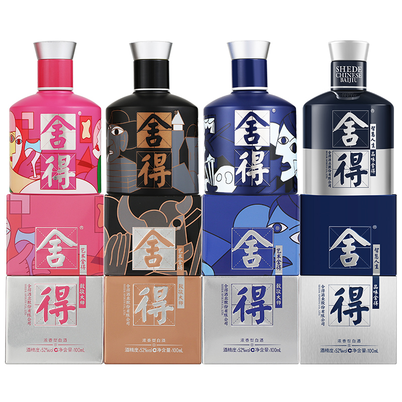 舍得 小酒 米蘭舍得×1+藝術舍得×3+ 舍得九子小酒×2 共6瓶